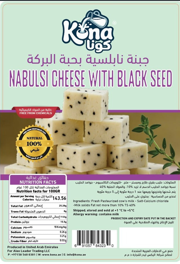 Kona Nabulsi Cheese 500 GM