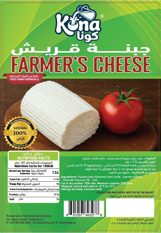 Farmer's Cheese  500 GM
